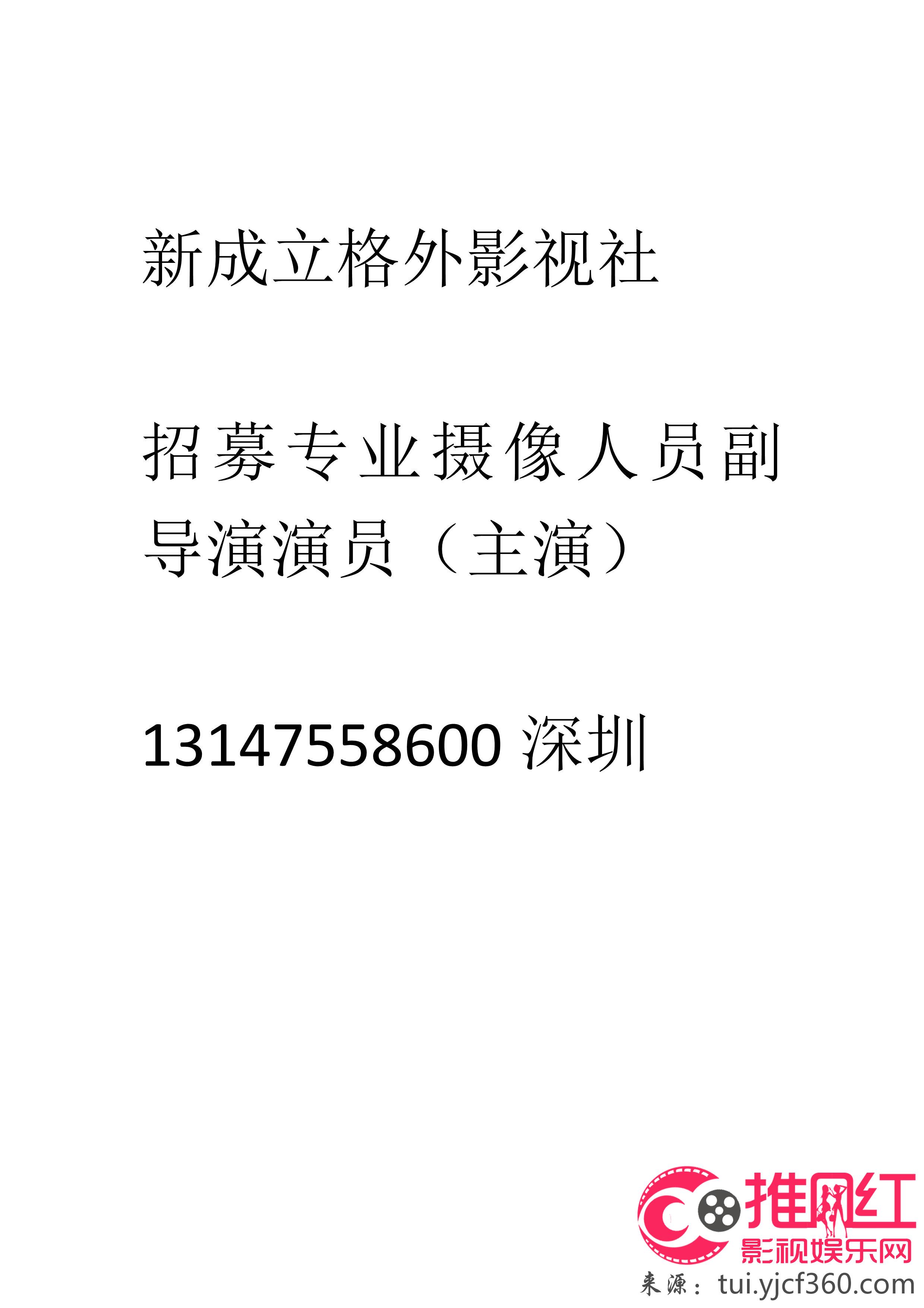 玉泉区剧团最新招聘信息与招聘细节深度解析