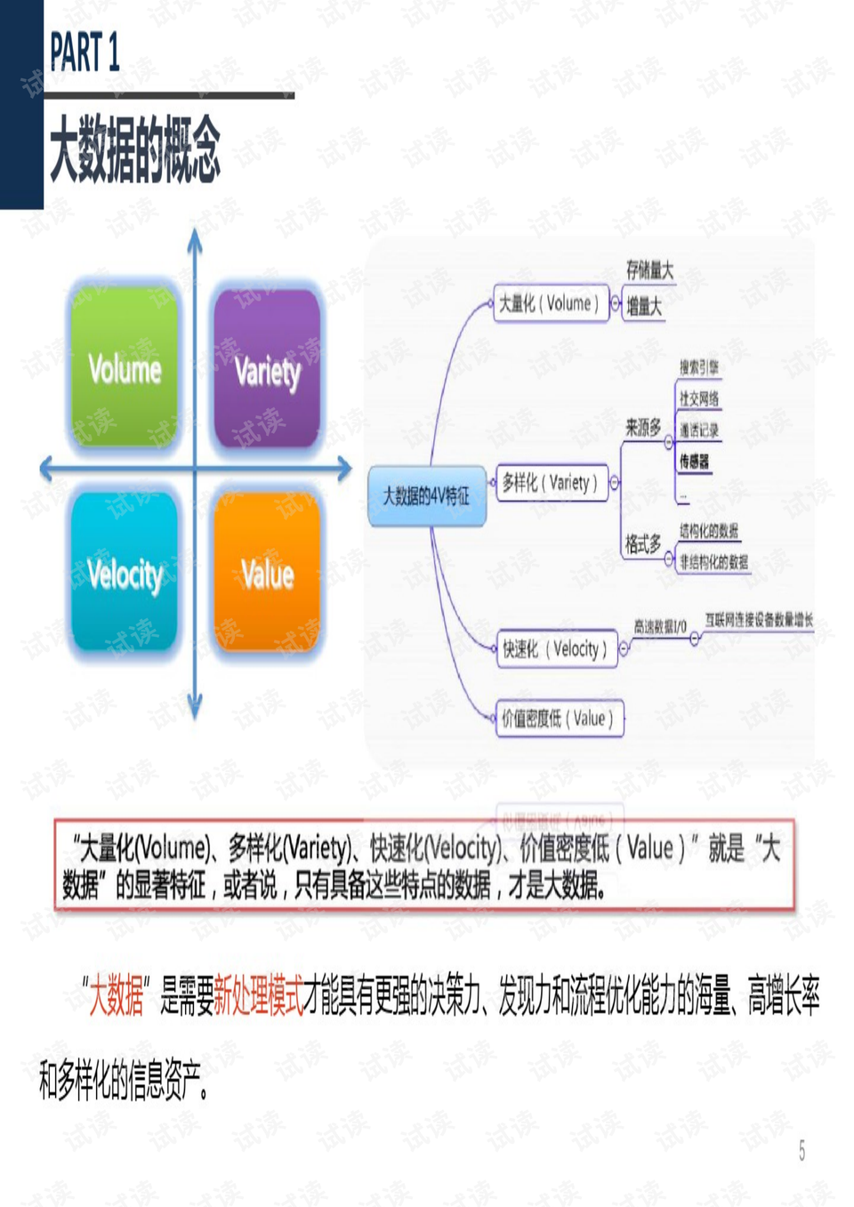 氵澳门4949开奖,数据驱动策略设计_Pixel25.233