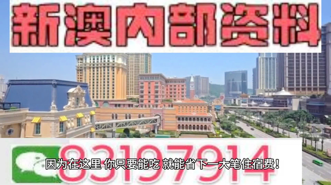 新澳精准资料免费提供2024澳门,可靠计划策略执行_轻量版30.83