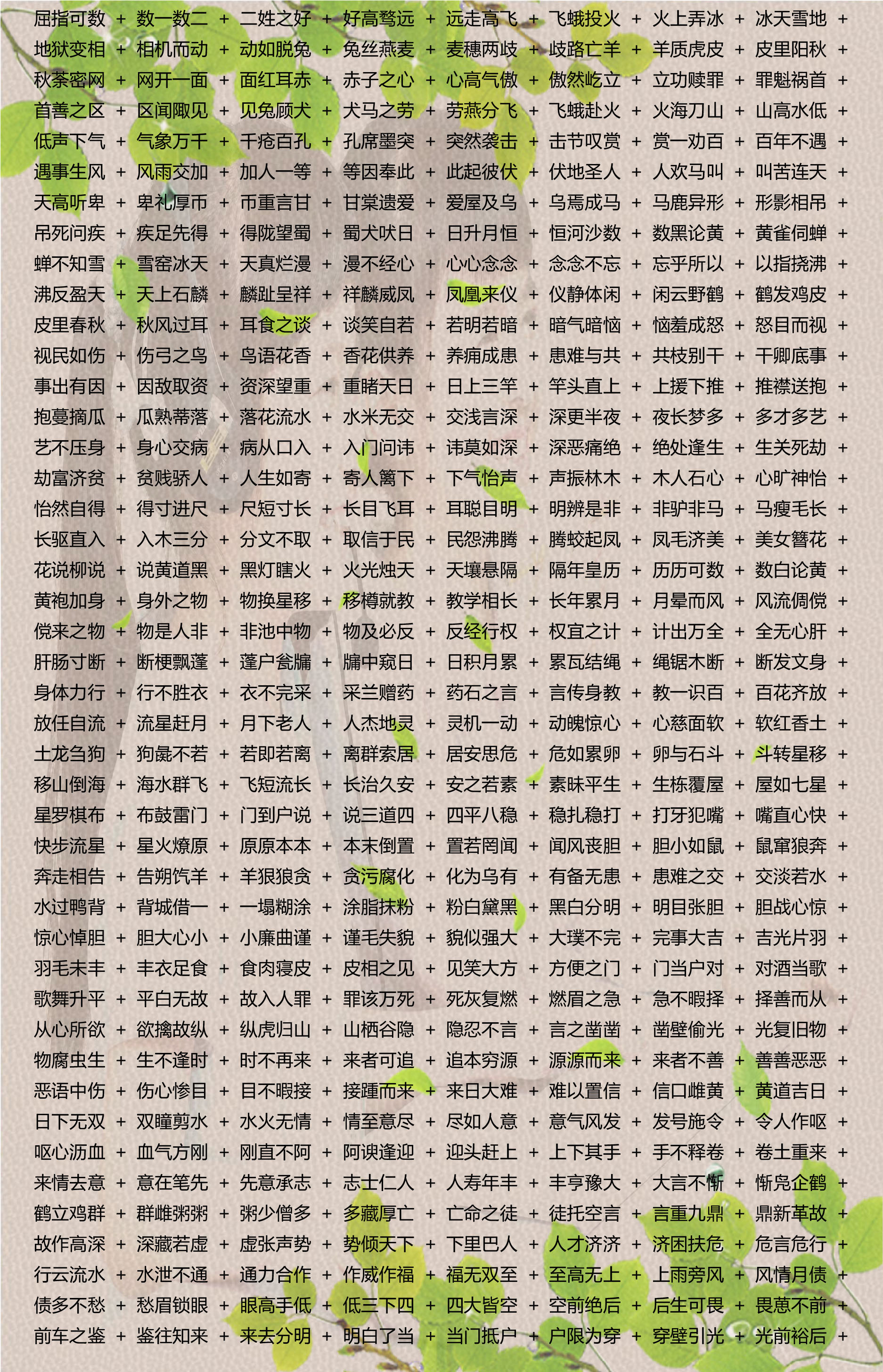 新澳精准资料免费大全,动态词语解释定义_旗舰款81.154