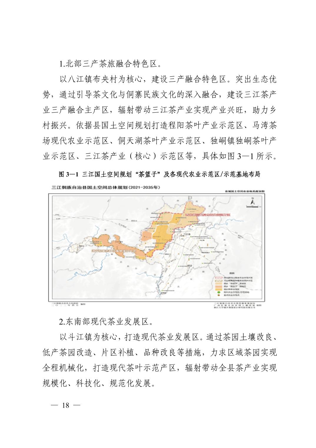 米易县科学技术与工业信息化局最新发展规划概览