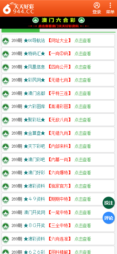 新址二四六天天彩资料246,收益成语分析落实_精英版201.123