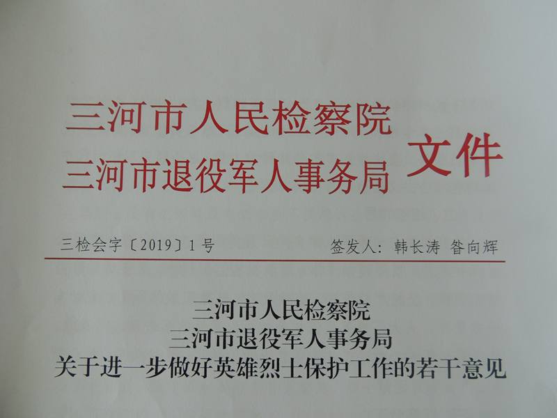 如皋市退役军人事务局人事任命，新时代的征程与使命启航