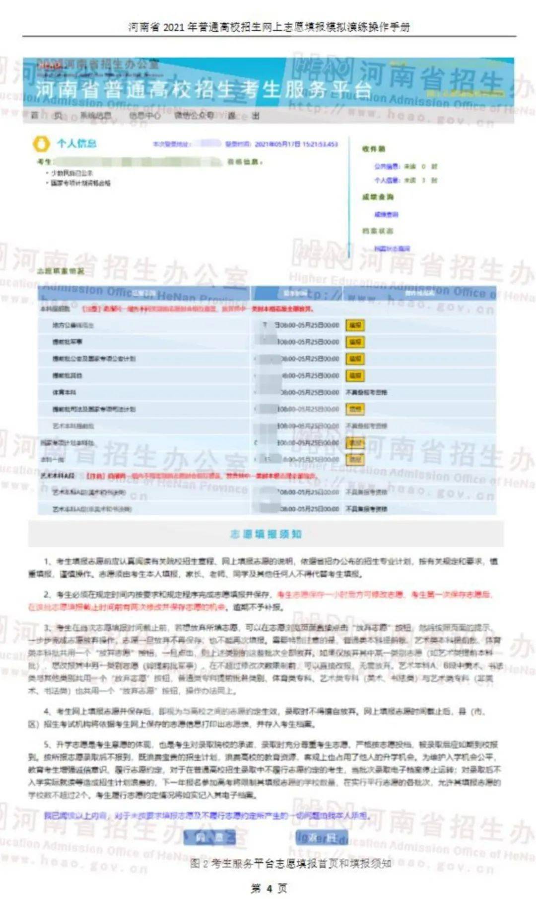 2024新澳门正版免费大全,高效说明解析_XE版38.822