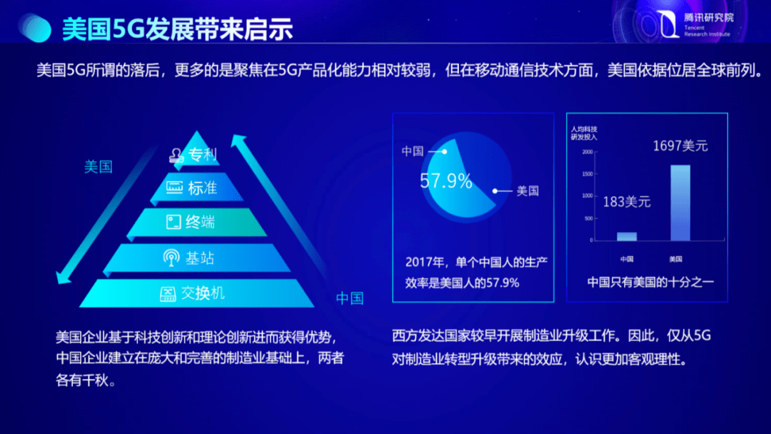 绿水染清风 第2页