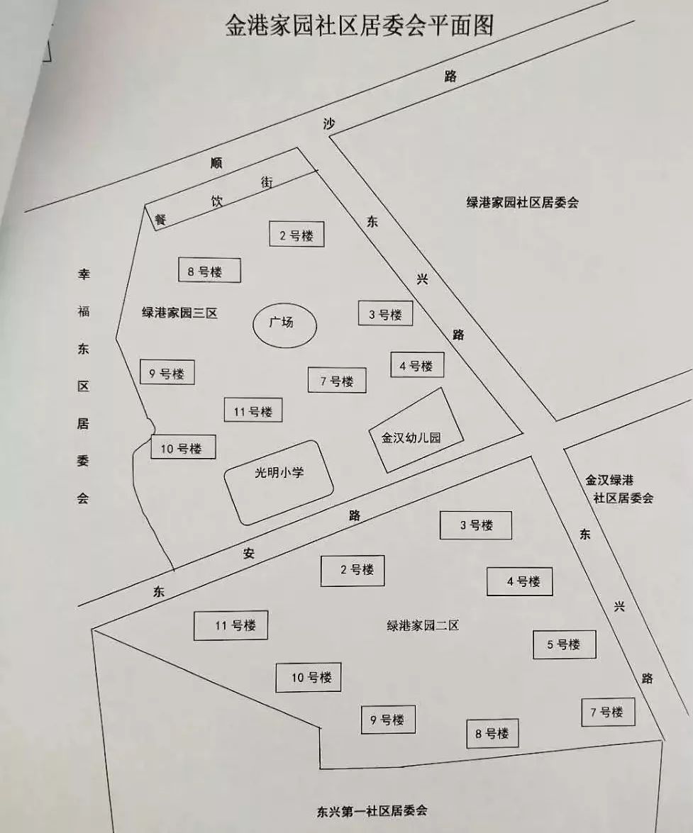 双拥路社区居委会最新发展规划概览