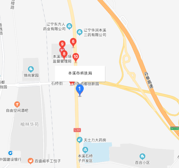 本溪市科学技术局最新发展规划概览