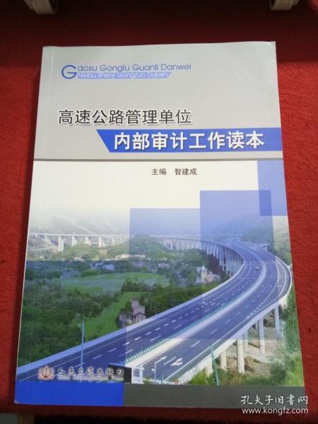 平果县公路运输管理事业单位发展规划展望