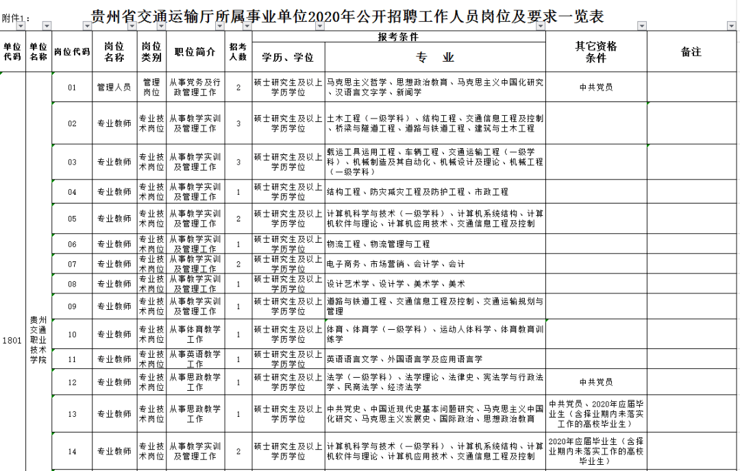 2024年12月14日 第8页