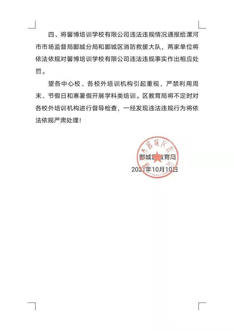 丰泽区教育局人事任命重塑教育格局，引领未来教育之光