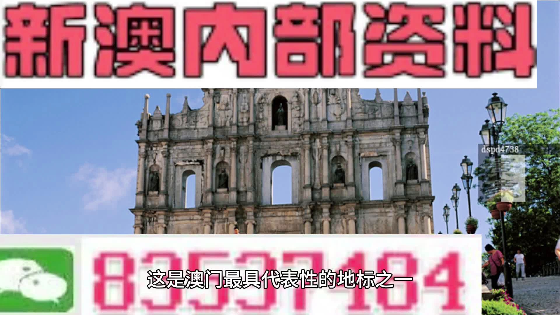 新澳门期期精准准确,传统解答解释落实_UHD版35.809