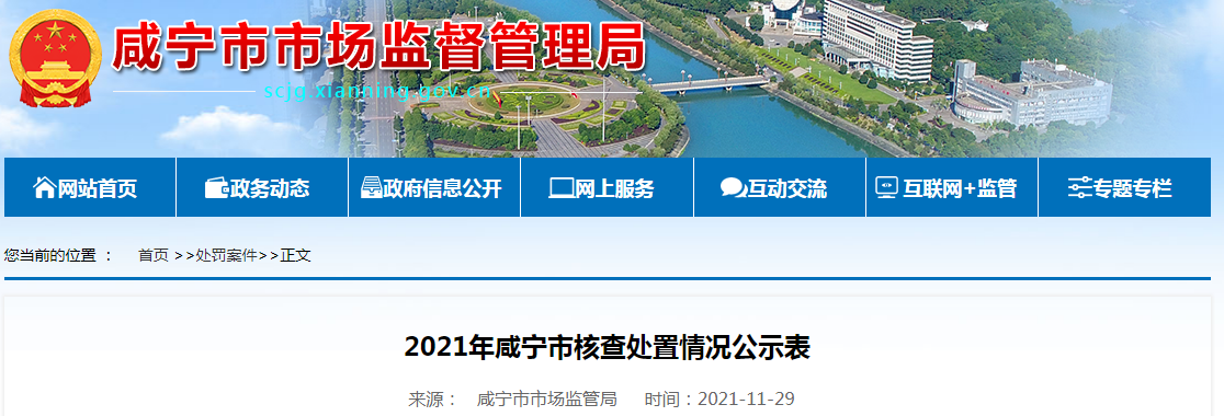 咸宁市质量技术监督局最新动态报道速递