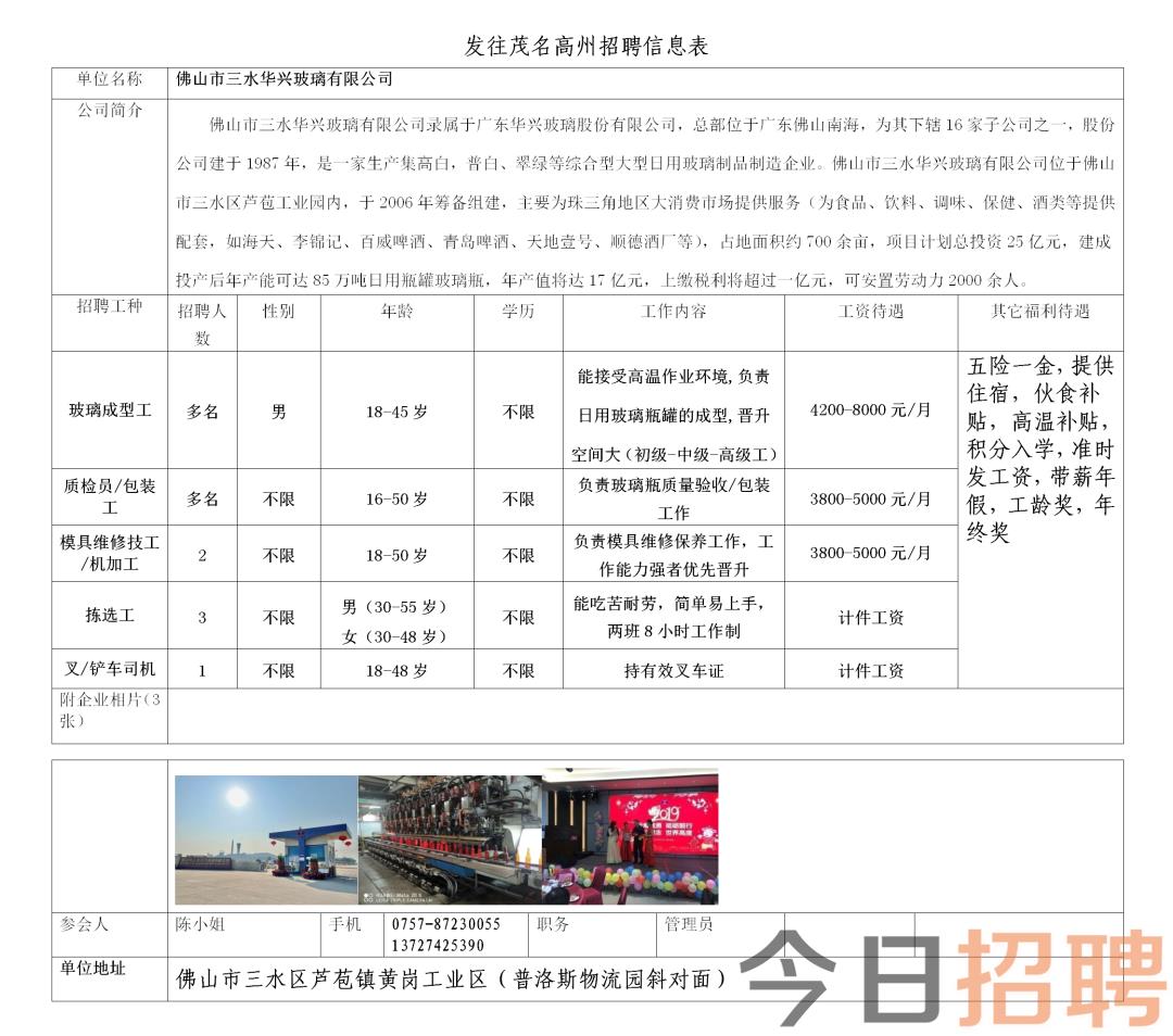 姜山镇最新招聘信息汇总