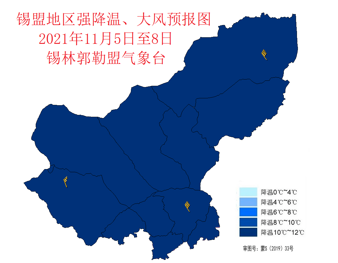 额穆镇最新天气预报通知