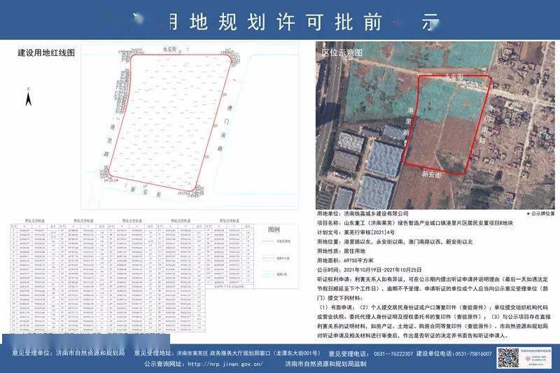 麦村现代化发展规划蓝图揭晓，打造全新新农村典范