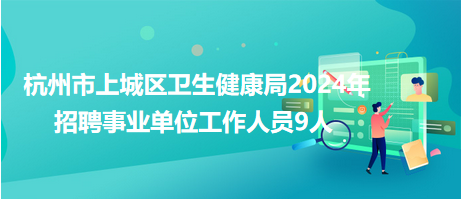 赤水市卫生健康局最新招聘启事概览