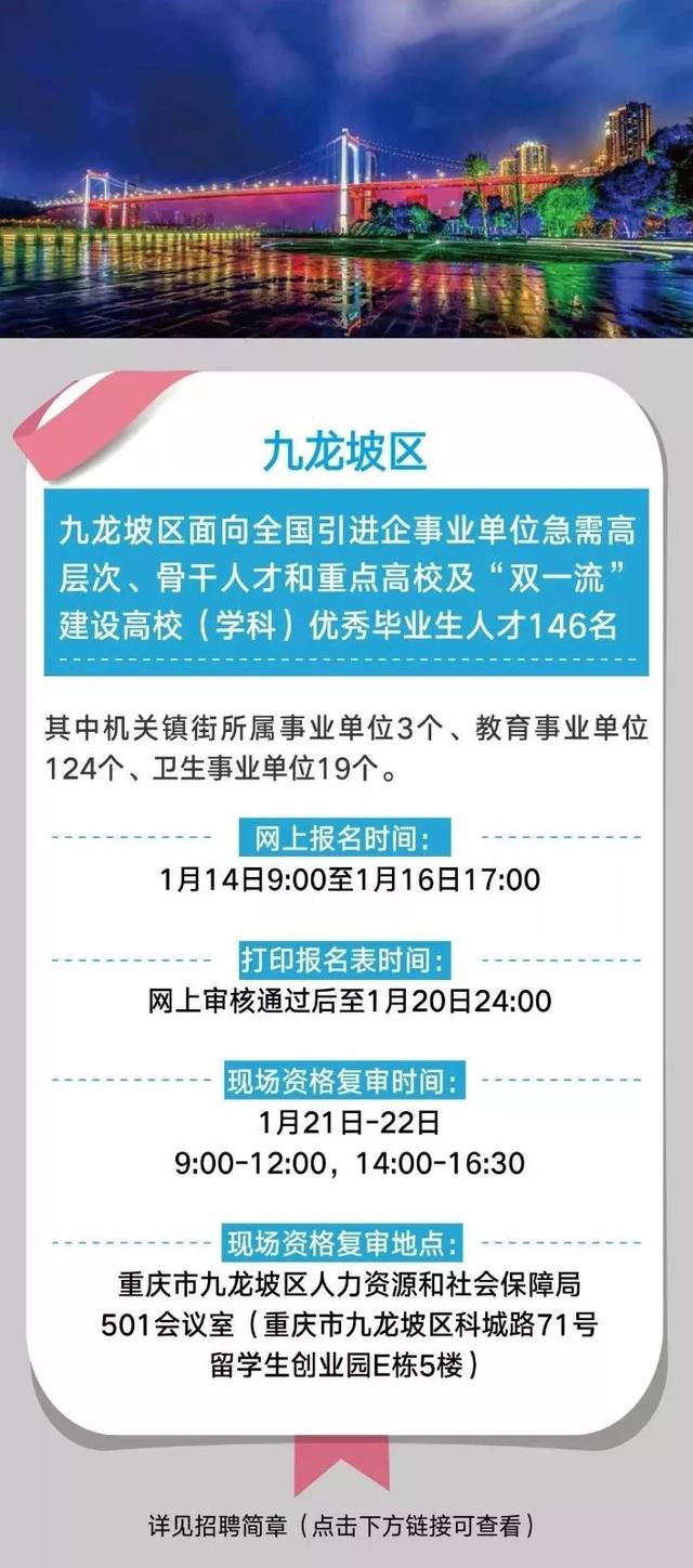 石柱土家族自治县成人教育事业单位最新招聘信息及其社会影响分析