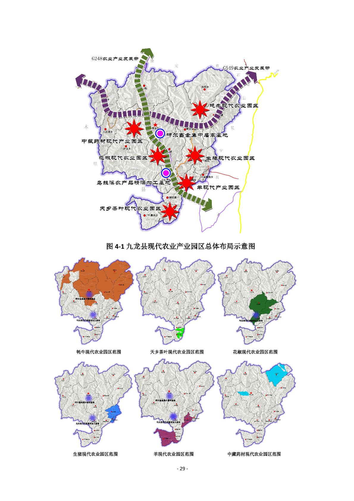 汉阴县科学技术和工业信息化局最新发展规划概览