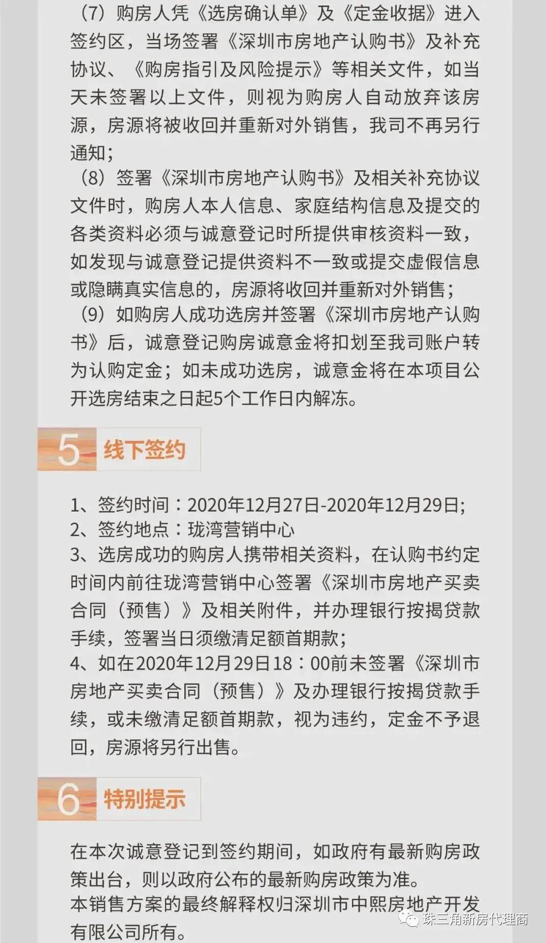 西北街街道办事处天气预报更新通知