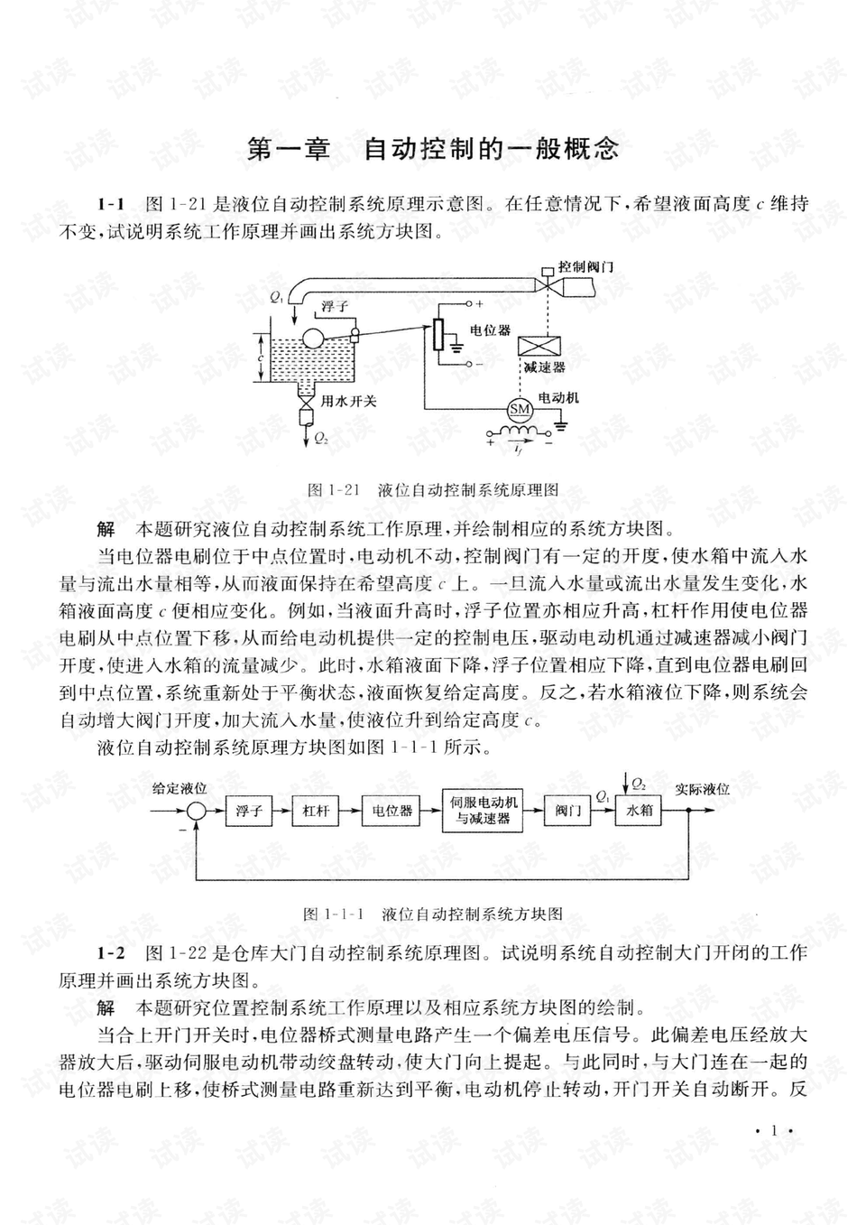 六开澳天天免费大全,理论依据解释定义_专业款92.703