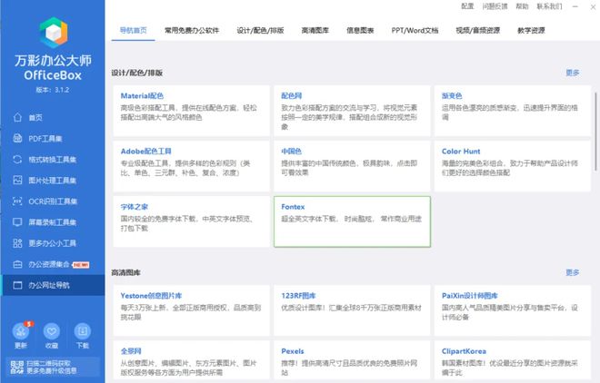 金龙彩免费资料,实用性执行策略讲解_Android256.183