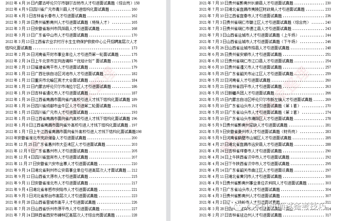 新澳天天开奖资料大全三十三期,数据支持设计解析_Surface73.884