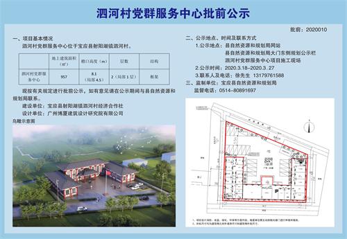 浪排村委会发展规划，塑造乡村新面貌，推动可持续发展新篇章