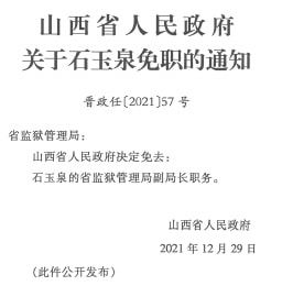 小恒山街道人事任命揭晓，塑造社区发展新篇章的未来领军人物