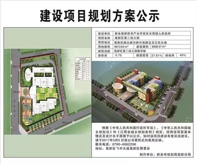 北湖区计划生育委员会最新发展规划概览