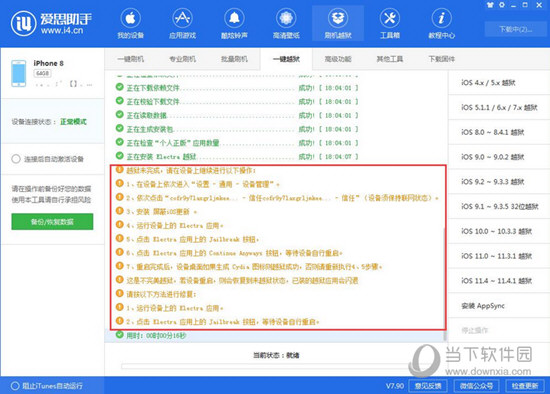 澳门精准的资料大全192集,快速落实响应方案_Device59.742