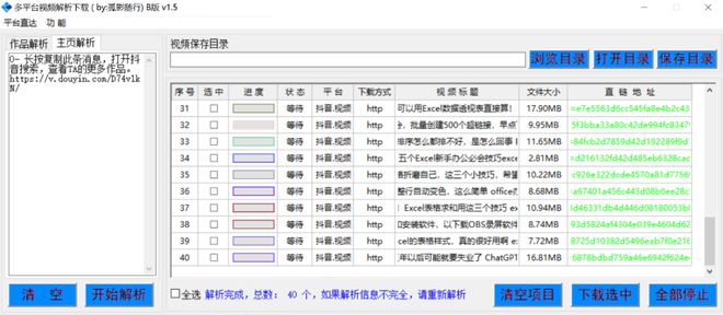 2O24澳门今期挂牌查询,快速解答设计解析_工具版92.637