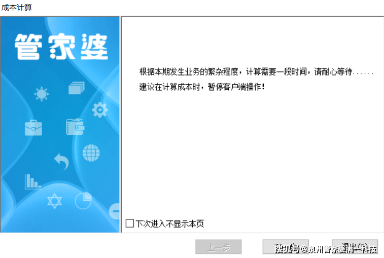 管家婆一肖一码100%准确一,诠释解析落实_基础版2.229