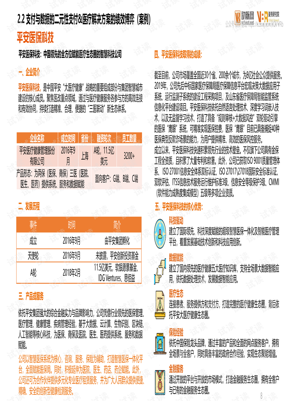 澳门三肖三码三期凤凰网诸葛亮,未来解答解析说明_V211.321