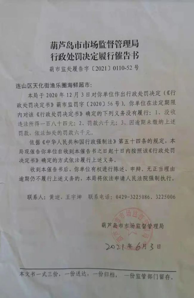 鼎城区市场监督管理局人事任命，强化市场监管力量建设