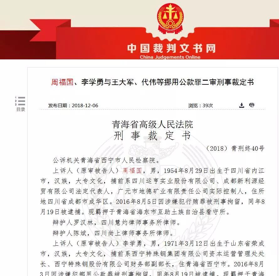 桐柏县级公路维护监理事业单位人事任命最新动态