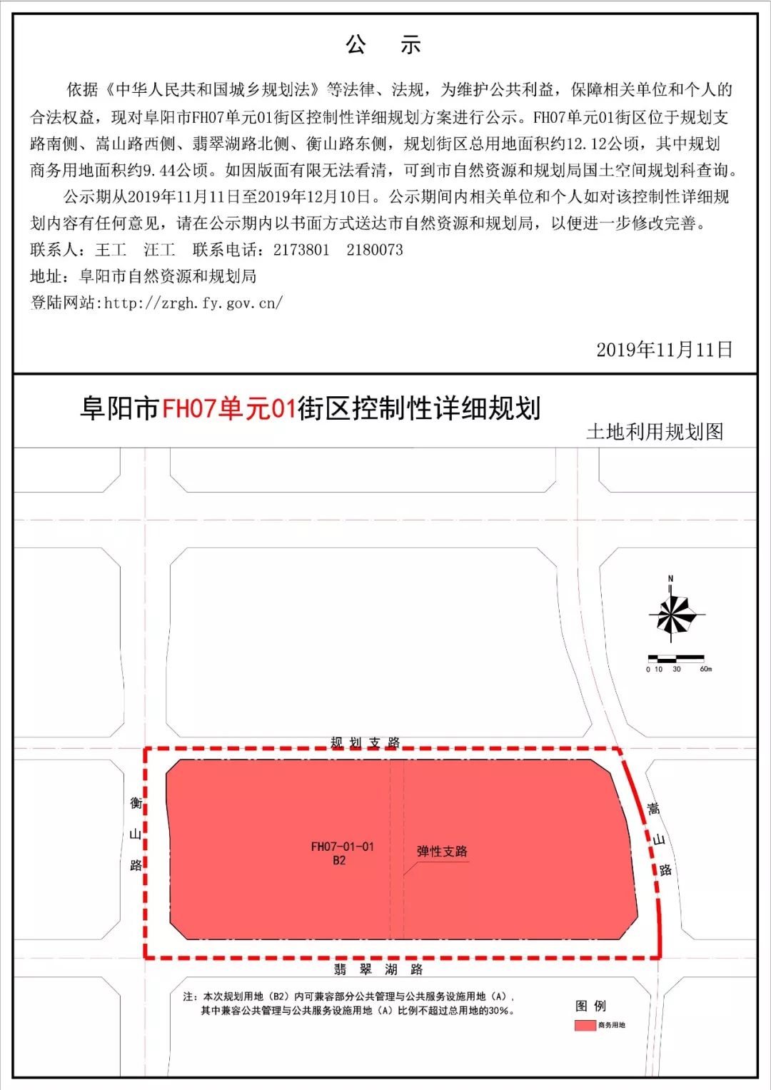 颍东区医疗保障局发展规划展望