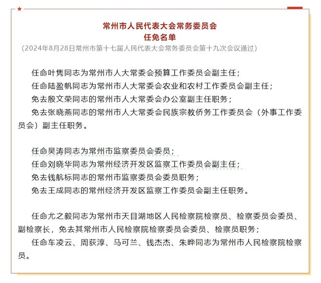 乌鸦乡人事任命动态，新领导层的诞生及其深远影响