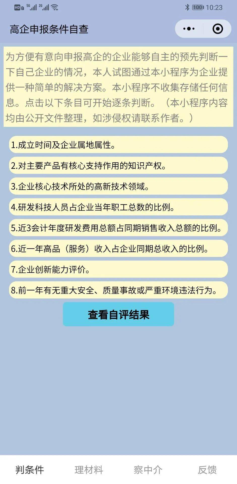 铁厂区科技局招聘信息发布与职业机会深度探讨