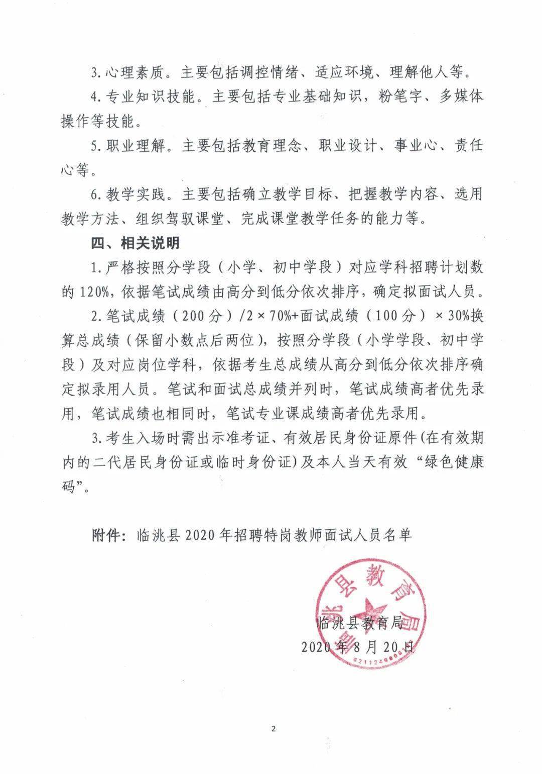 上思县计划生育委员会最新招聘信息与动态概览