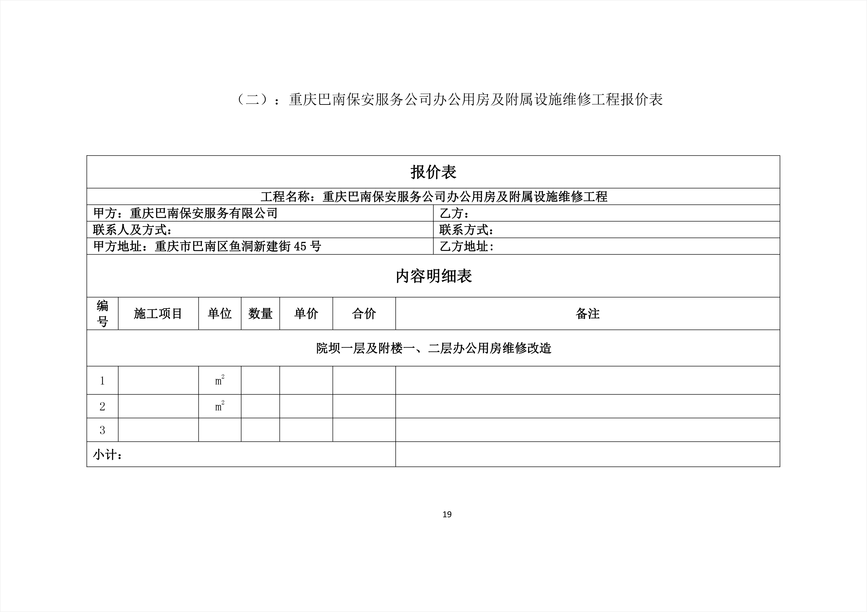 南澳县级公路维护监理事业单位最新项目概览