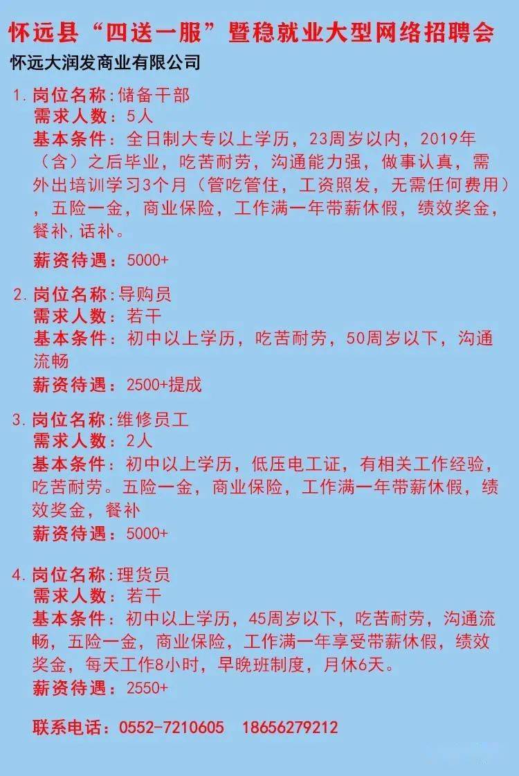 芜湖县殡葬事业单位招聘启事及行业未来展望