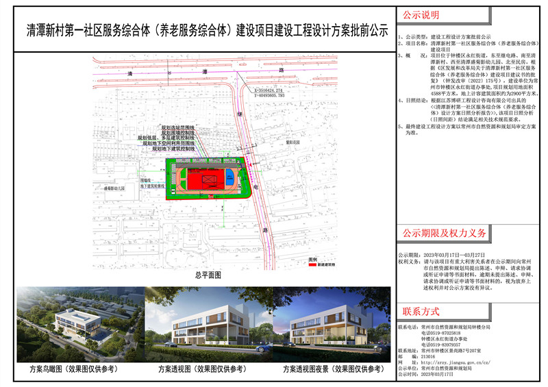 西来寺巷社区重塑生活品质的最新项目启动