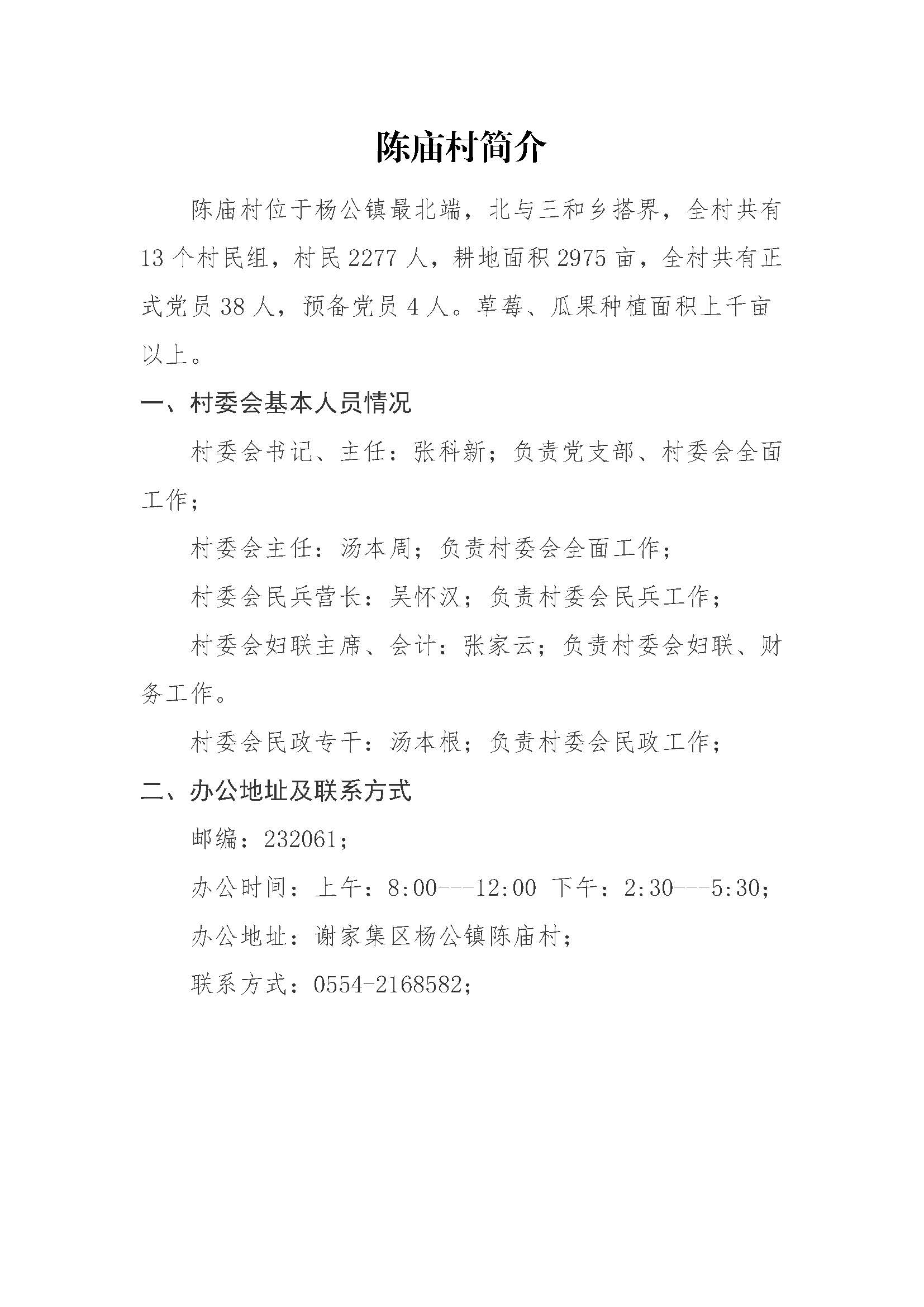 墩厚村民委员会最新招聘公告发布