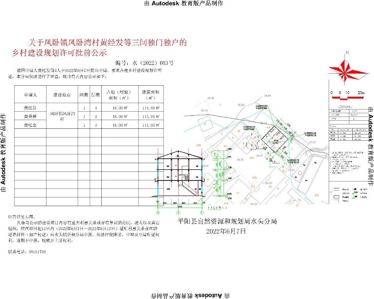 吴冢村委会发展规划展望