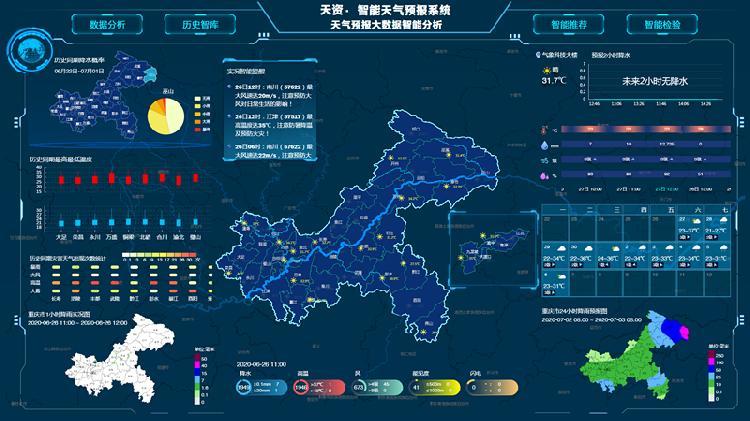 南平市气象局最新发展规划深度探讨