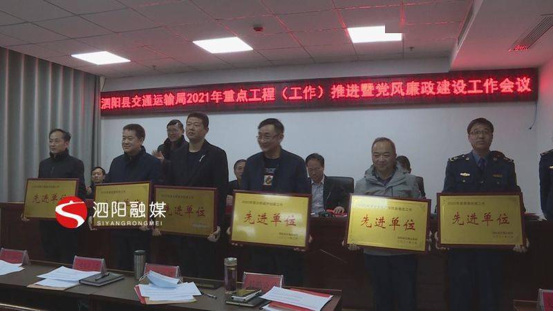 泗阳县公路运输管理事业单位人事任命最新动态