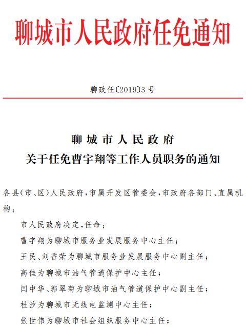 图们市文化局人事任命动态更新