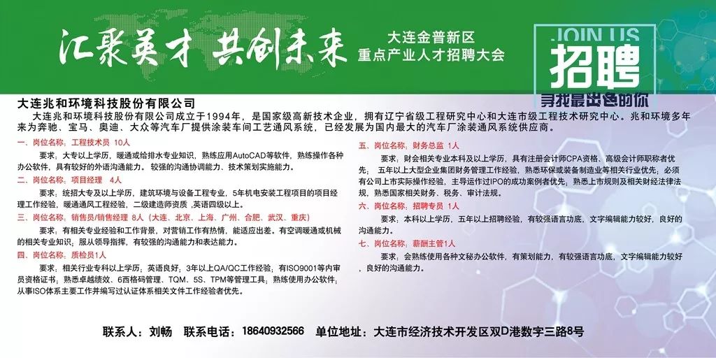 莫力达瓦达斡尔族自治旗科技局，最新招聘与职业发展机遇