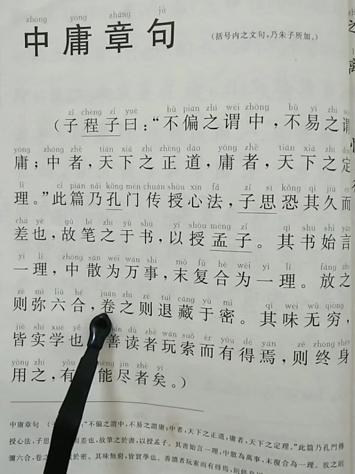 中庸之道，听读下载的魅力与重要性解析