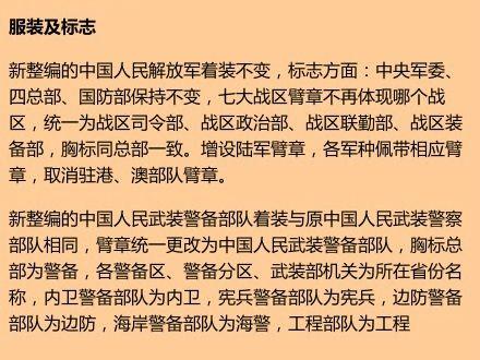 中国人民解放军陆军第38集团军第6师改革最新方案探讨